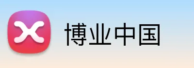 博业中国 Logo
